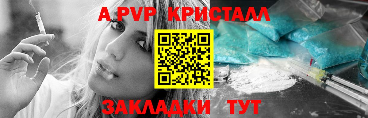 Альфа ПВП мука  A-PVP  Вход с VPN  Среднеуральск  А ПВП СК КРИС  Альфа ПВП СК 
