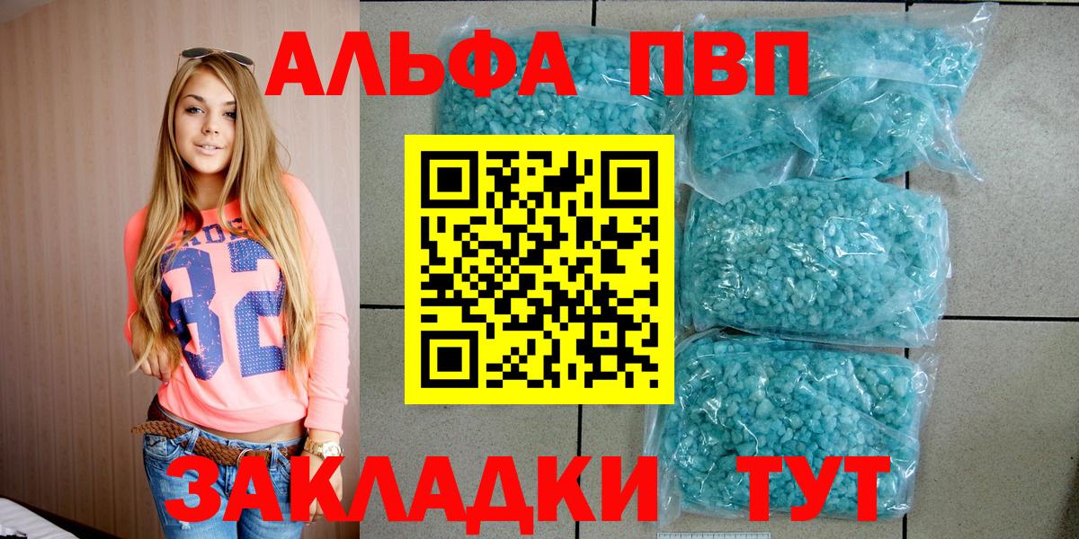 Альфа ПВП кристаллы Среднеуральск