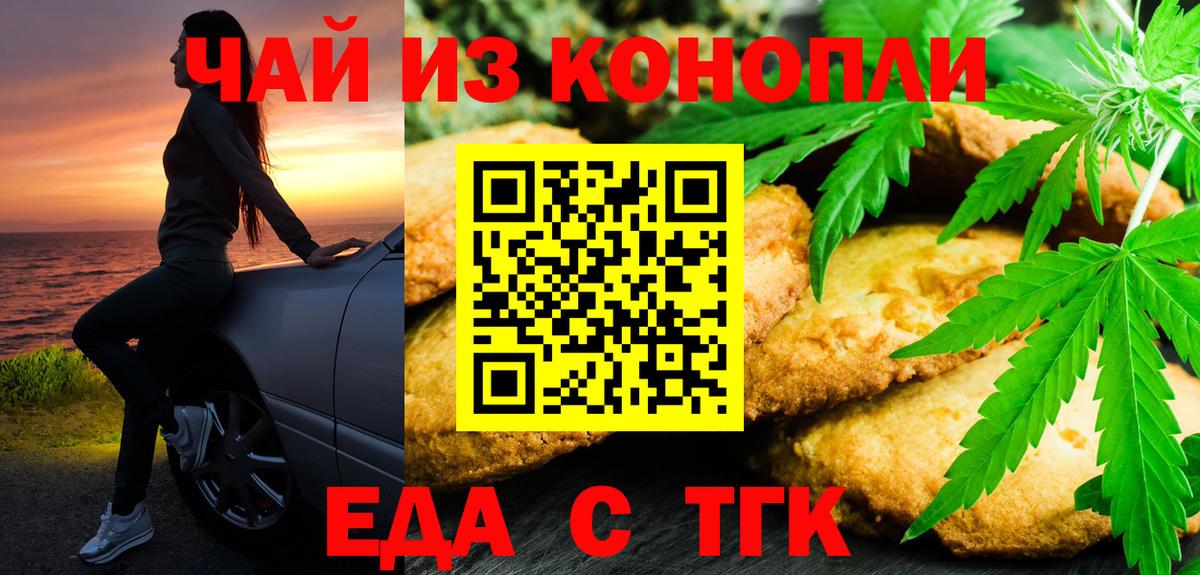 Cannafood марихуана  Вход с VPN  Среднеуральск 
