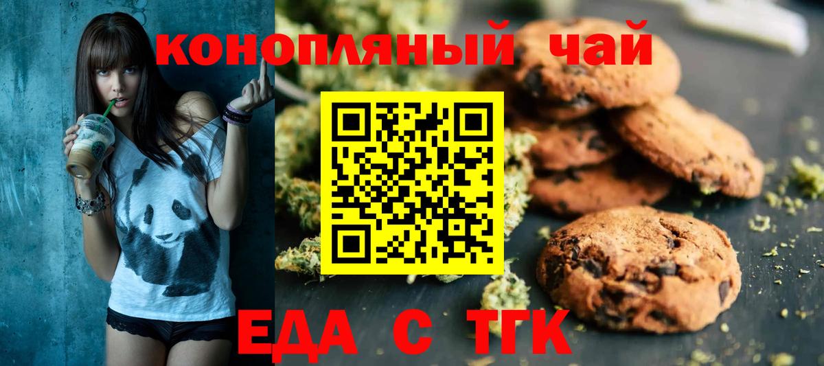 Печенье с ТГК конопля Среднеуральск
