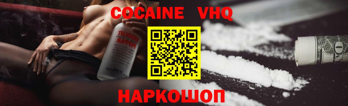 КОКАИН Колумбийский  Кокаин Перу  Среднеуральск  Вход с VPN 