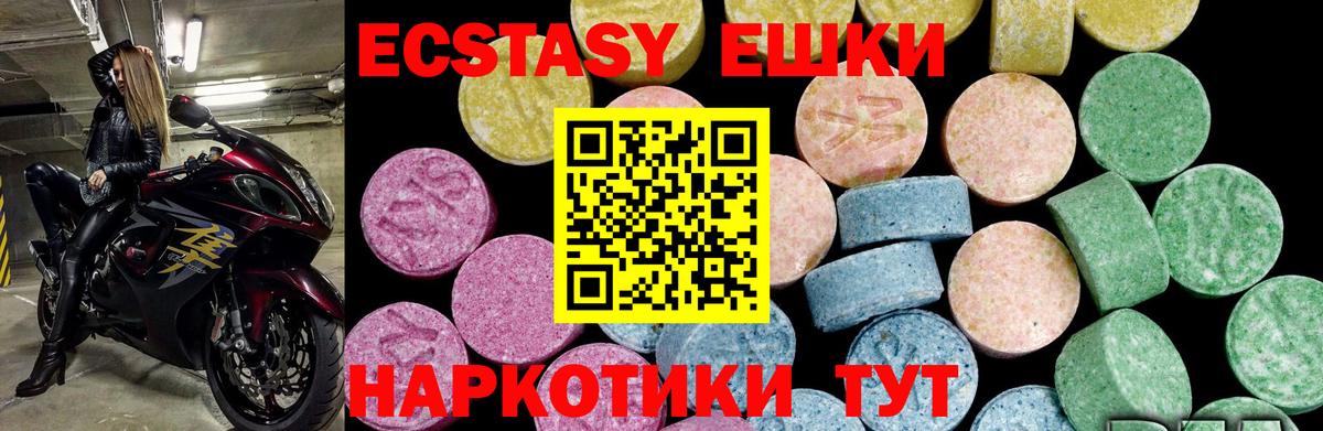 Экстази TESLA Среднеуральск