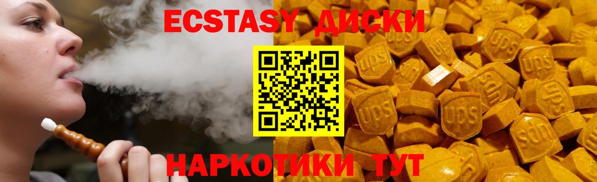 Ecstasy Cube  Экстази  Среднеуральск  сколько стоит  ЭКСТАЗИ 250 мг    ONION  darknet клад  Вход с VPN 