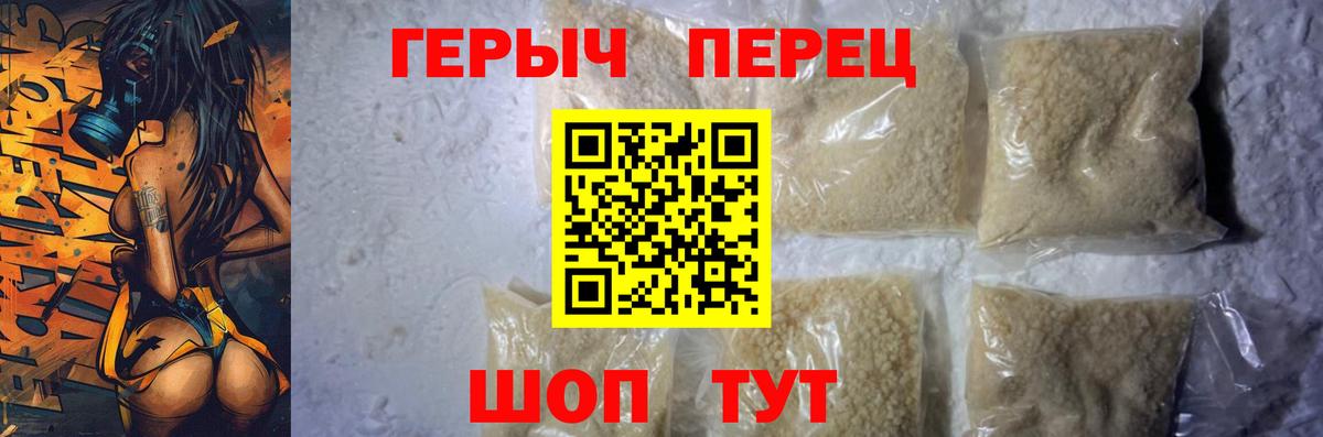 ГЕРОИН хмурый Среднеуральск