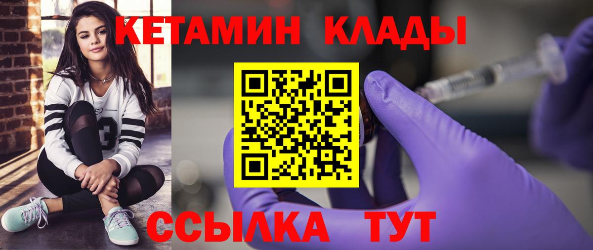 КЕТАМИН VHQ Среднеуральск