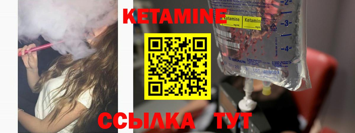 КЕТАМИН VHQ  Вход с VPN  Среднеуральск 