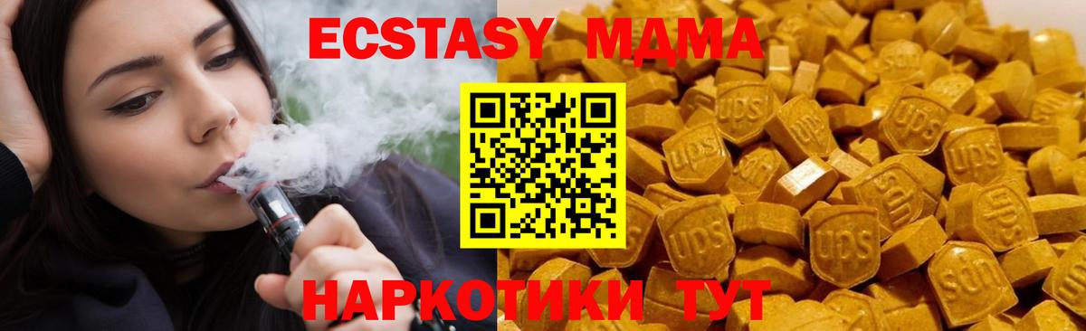 MDMA crystal  Вход с VPN  Среднеуральск  MDMA  MDMA VHQ 