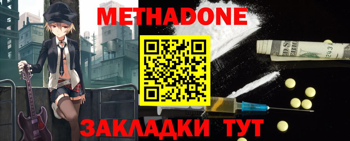 blacksprut зеркало  Вход с VPN  Среднеуральск  Метадон methadone 