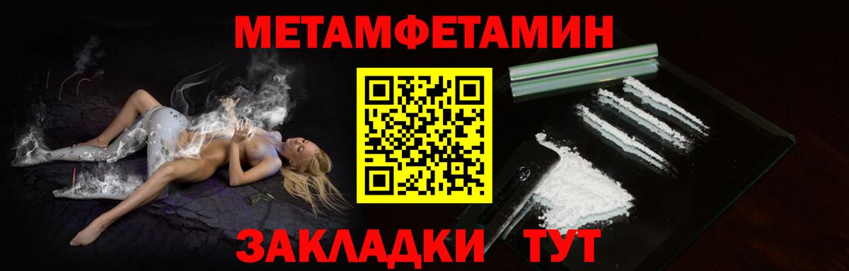 Первитин Декстрометамфетамин 99.9% Среднеуральск