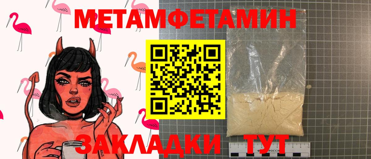 Метамфетамин мет  Метамфетамин мет  Среднеуральск  Вход с VPN 