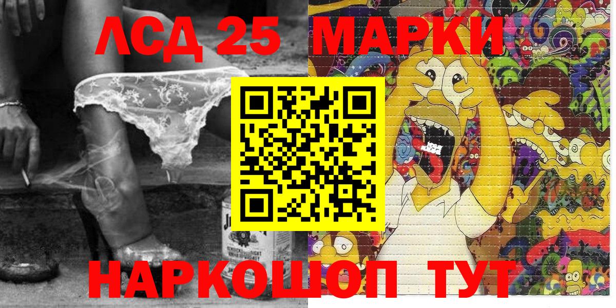 Наркотические марки 1,8мг  Вход с VPN  Среднеуральск 