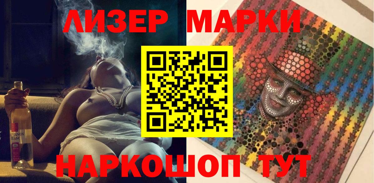 Наркотические марки 1,5мг Среднеуральск